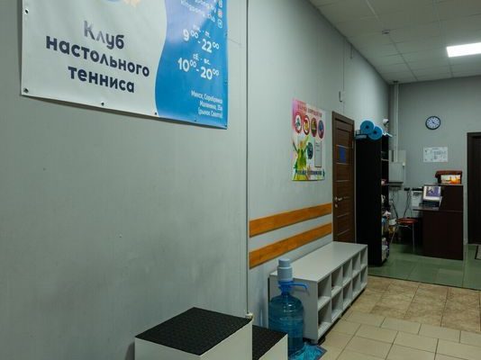 King Pong Club